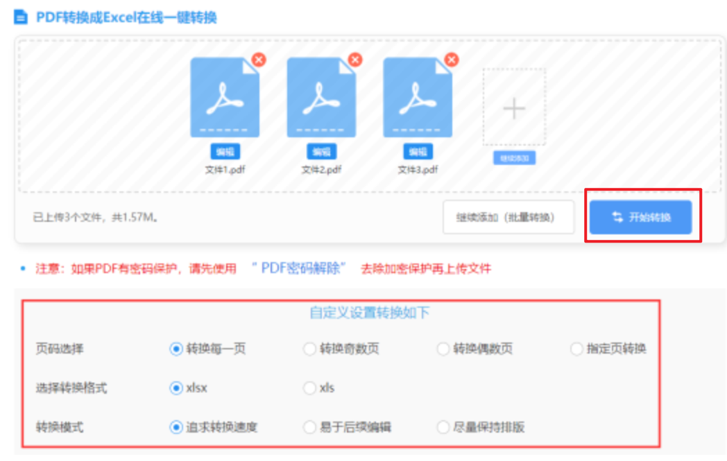 皇冠体育365官网使用讲解 - 开始转换